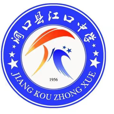 江口镇中学春节疫情防控倡议书