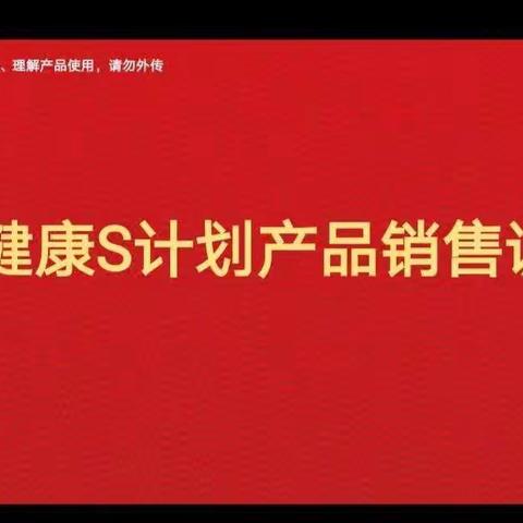 守主责，促销售-巴州分行开展保险业务线上营销培训