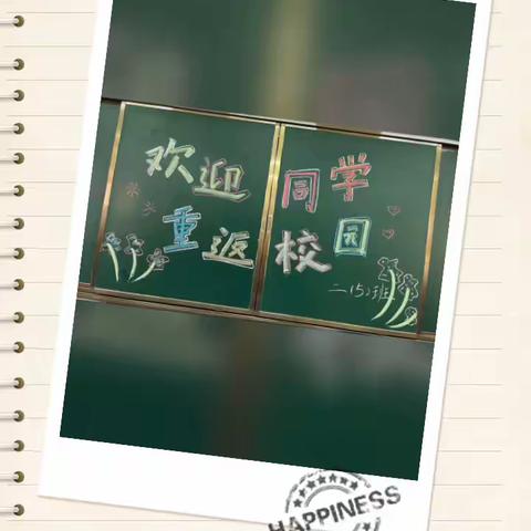 向阳生长，做最好的我们