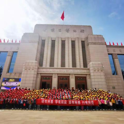 【三抓三促进行时】 教育润童心 研学促成长—虎关学区2023春季研学活动