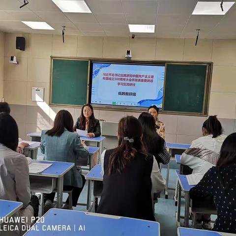 认真学习习近平总书记在庆祝中国共产主义青年团成立100周年大会上的重要讲话——低数教研组