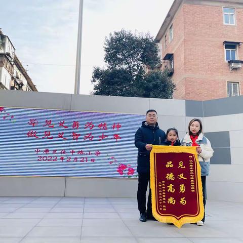 学见义勇为精神 做见义智为少年--中原区伏牛路小学组织学习见义智为活动