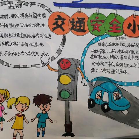 家校齐联动  亲子话交通--郑州市中原区伏牛路小学贯彻落实全市学生安全出行综合管理行动系列活动之三
