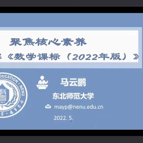 中原区教育系统“能力作风建设年”活动——教学研究