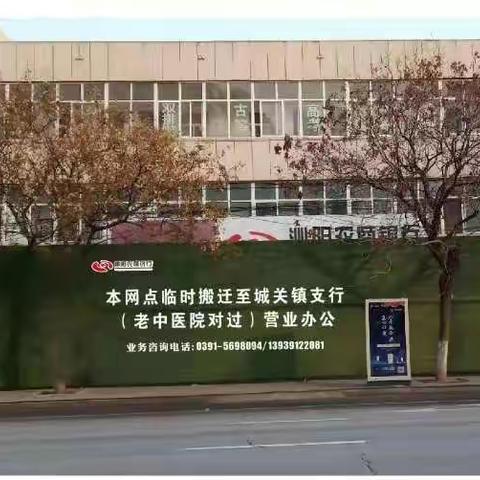 肖庄分理处  贴心服务 关怀到家  冬日暖阳  农商银行