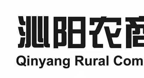 沁阳农商金燕贷，为您解忧解烦愁