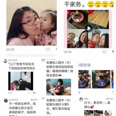 名雅幼儿园“停课不停学”(3月8一9日)中五班宝宝学习的分享