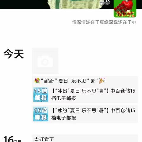 休闲15档邮报陈列美篇