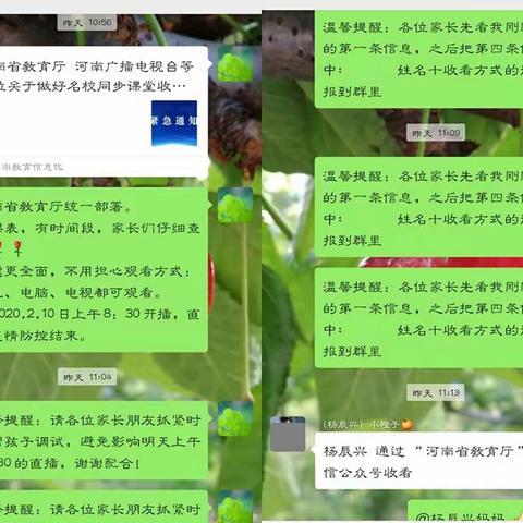 停课不停学    一（3）班网络学习中