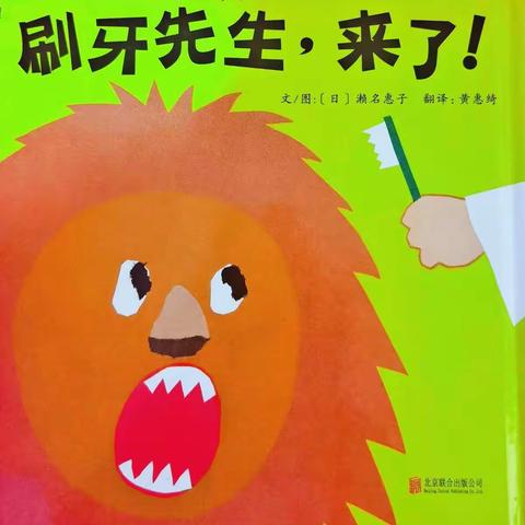 书香浸润童年，阅读点亮人生”—长春路幼儿园中班组绘本分享（第四期）