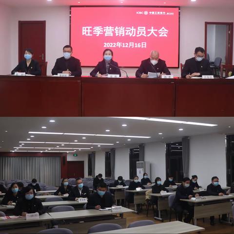 海门支行召开旺季营销动员大会