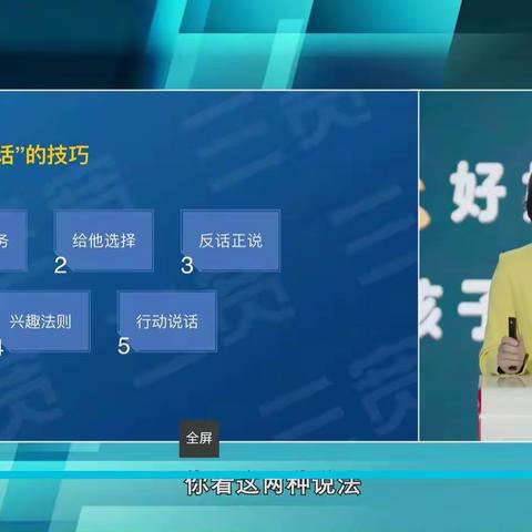 家校共育三宽平台《如何解读孩子“不听话”的行为》———顾官屯镇马海小学