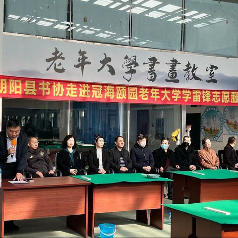 朝阳县书协走进冠海颐园老年大学学雷锋志愿服务活动剪影