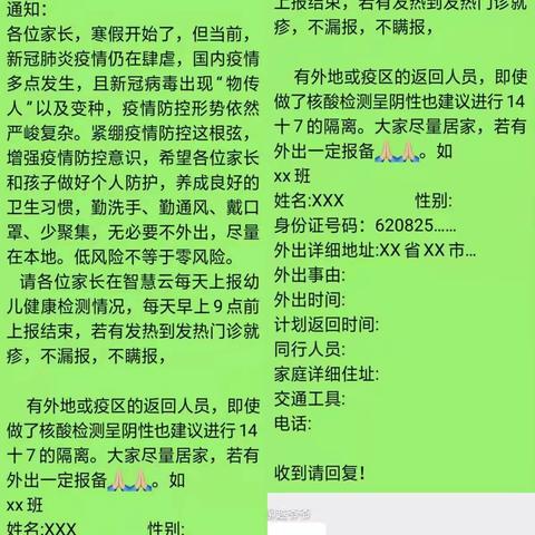 疫情防控不松劲，开学开课再出发——庄浪县第五幼儿园大四班