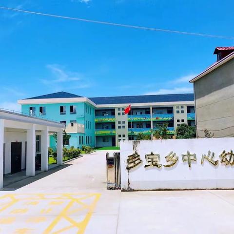 秋去冬来万物休，唯有柿树挂灯笼——九江市市委机关幼儿园来我园“送教下乡”