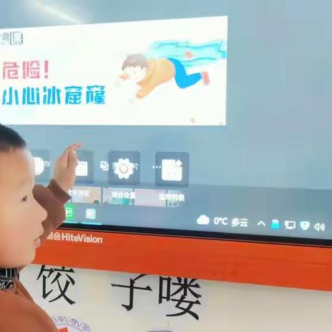 马营幼儿园安全教育课——《可怕的冰窟窿