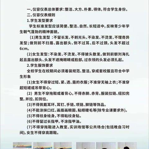 正衣冠，修仪容，扬风貌，树文明——记弋阳一中2021年9月份学生常态化检查