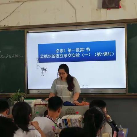 以研代教，以教促学——记2020年度弋阳一中生物组第一次公开课