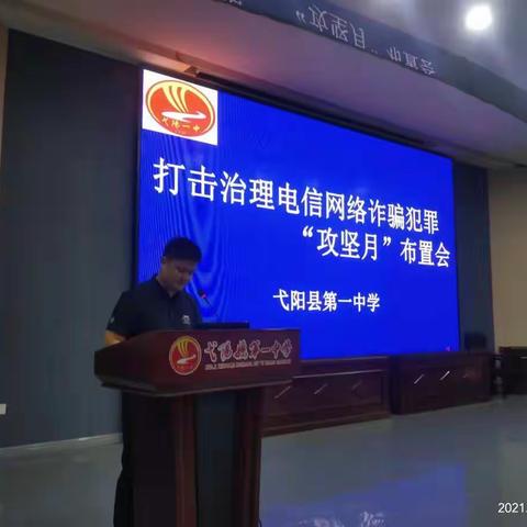 全面宣传反诈，共筑反诈围墙——记弋阳一中反诈宣传