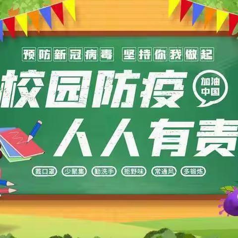 文昌市文朗幼儿园2022年春季疫情防控应急演练