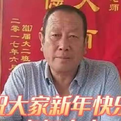 新春佳节之际，宝宝乐幼儿园全体教职工给大家拜年啦！