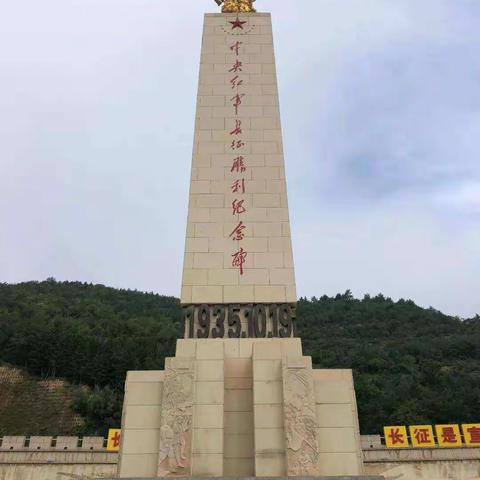 革命根据圣地