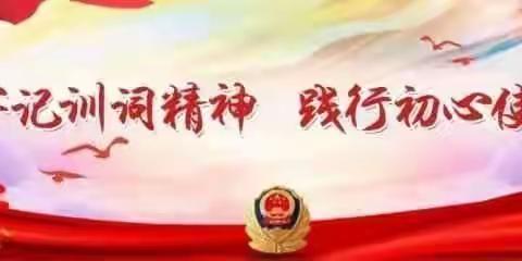 百日行动 | 民警暖心“破题”，化解一起长达十年的邻里纠纷