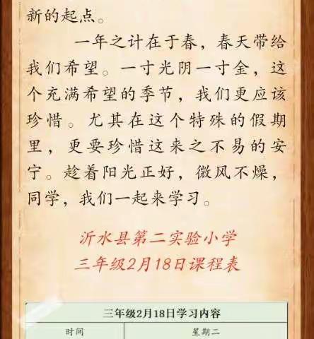 不负好时光 学习正当时