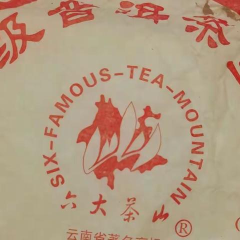品茶有悟