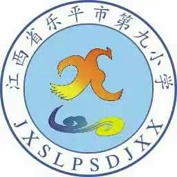 片片粽子叶，浓浓师生情━━乐平市第九小学包粽子感恩活动简讯