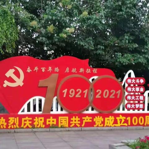 学党史 知党恩 跟党走局直小学三年四班正在行动