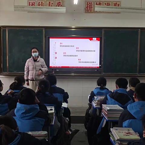 加强宣传教育  有效预防疾病——马庄中学组织召开春季传染病预防主题班会