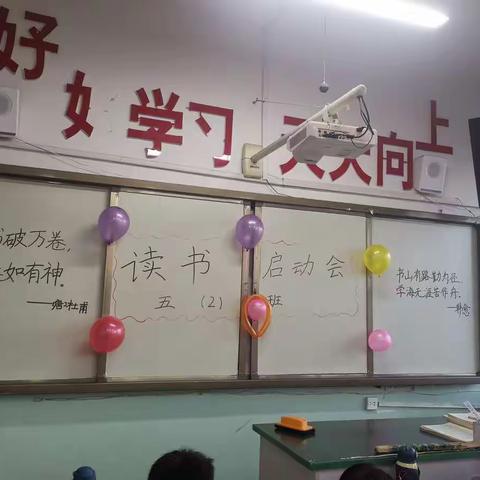 最是书香能致远，腹有诗书气自华