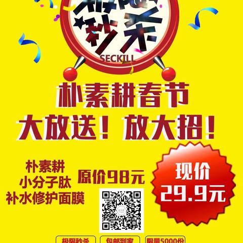 PUSUGENG朴素耕·2020爆炸活动