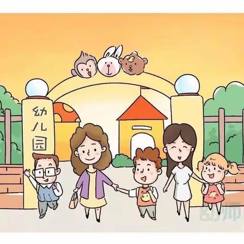叮咚，要开学咯！——乐米幼儿园开学前温馨提示