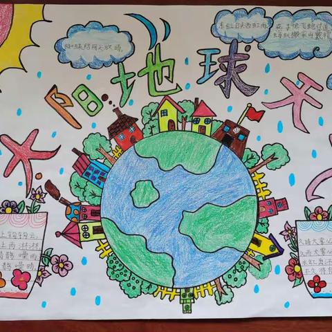 3.23气象小画家鉴赏