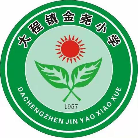 金尧小学“五一”假期温馨提示