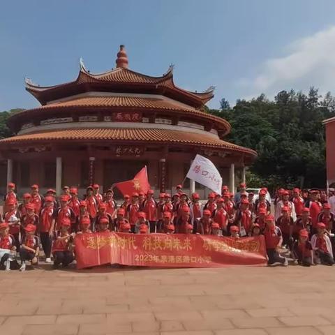 泉港区路口小学“逐梦新时代  科技向未来”研学实践活动