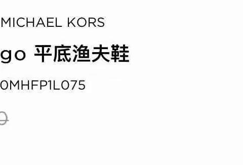 【金格奥莱店】MK超值折扣商品