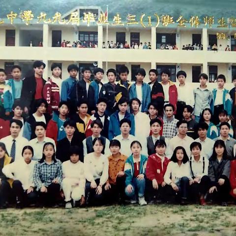 溪尾中学99届毕业20周年同学会邀请函时间:2020年1月28日（正月初四），地点:溪尾中学