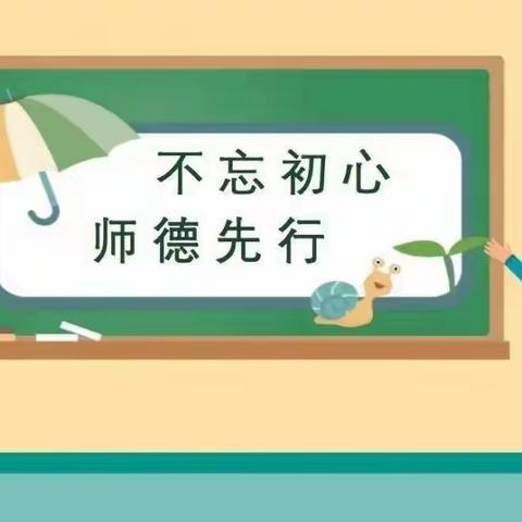 立德树人守初心  铸魂育人担使命——陕州区名师培养对象师德师风专题培训