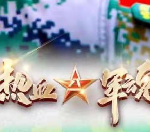 初心如炬·征途如虹    退役军人优待证营销实录