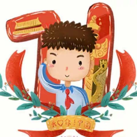 ❤️蓝馨幼儿园❤️——童心向党，快乐成长