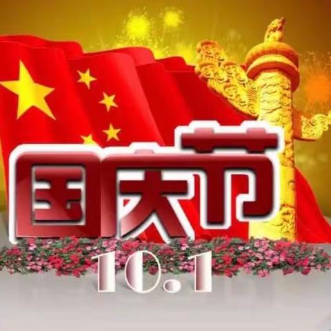 🇨🇳🇨🇳小小中国心，满满爱国情🇨🇳🇨🇳蓝馨幼儿园庆国庆