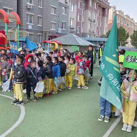 走进秋天，走进大自然——新天地向阳幼儿园中班秋游远足活动