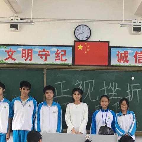 《11.26正视挫折，打造成功》主题班会——王晓谍小组