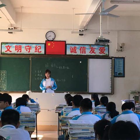 《10.8学习目标》主题班会——黄艺紫小组