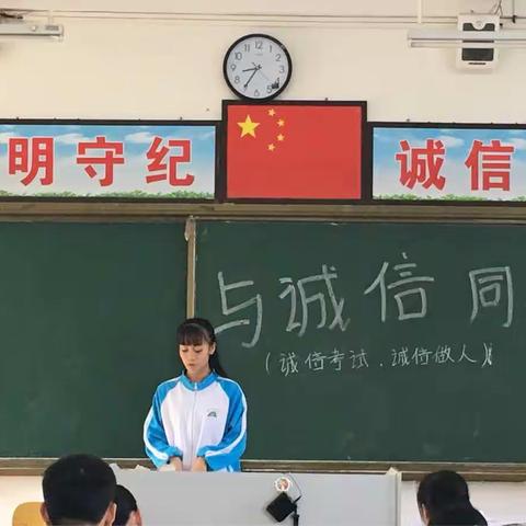 《11.12诚信教育》主题班会——王朦小组