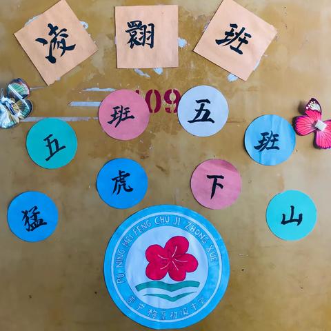 2019-2020学年度第一学期九年五班工作总结 ——不经一番寒彻骨，怎得梅花扑鼻香？