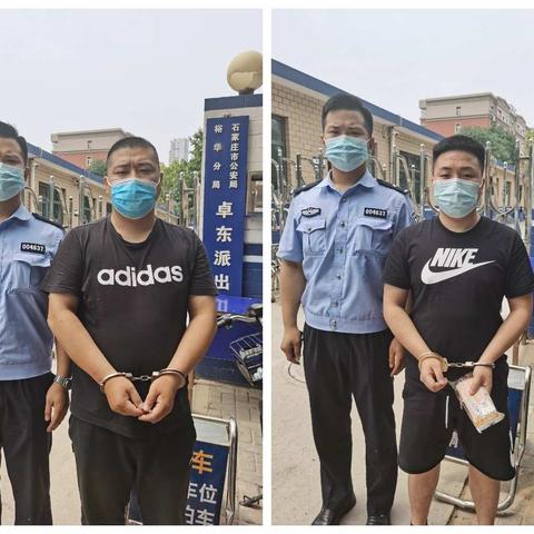 卓东派出所成功抓获两名在逃人员